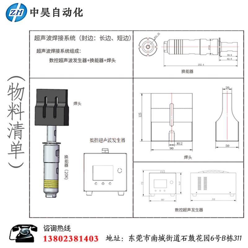 匯專口罩機(jī)專用超聲波焊接機(jī)，平面口罩，N95